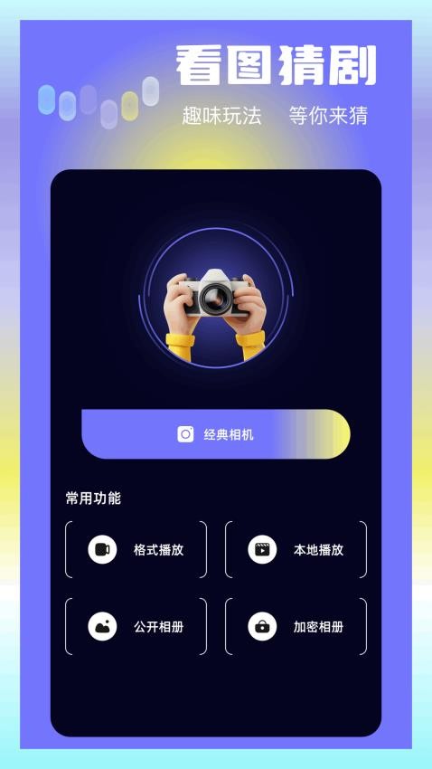 大眼视频app官网版 v3.7.1