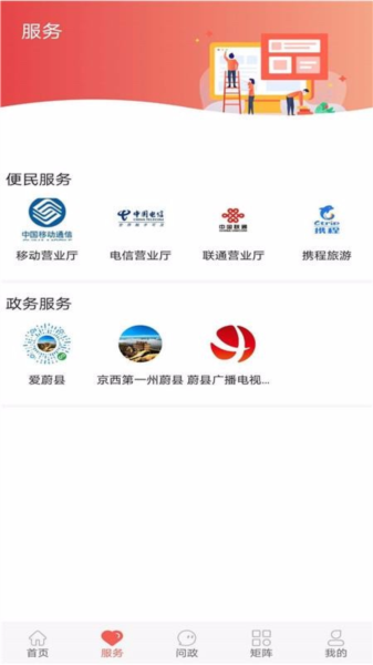 冀云蔚县2