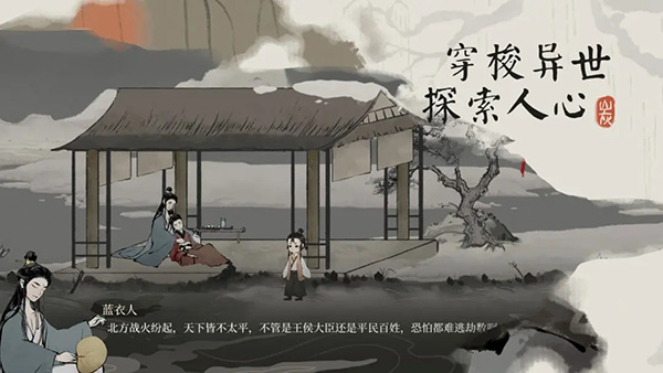 栖云异梦梦蝶手游截图