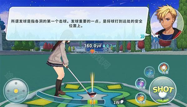 萌幻飞球手机版