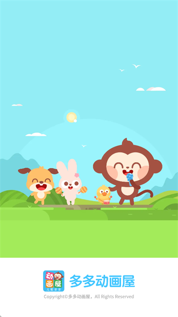 多多动画屋app下载