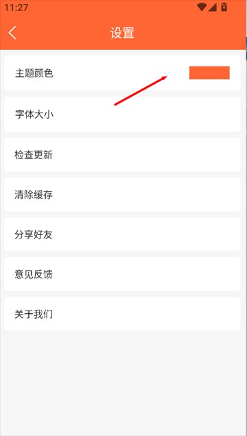 排队一点通官方版
