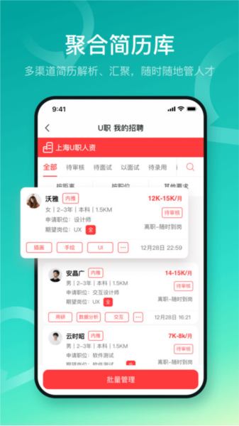 u职最新版 v4.0.65