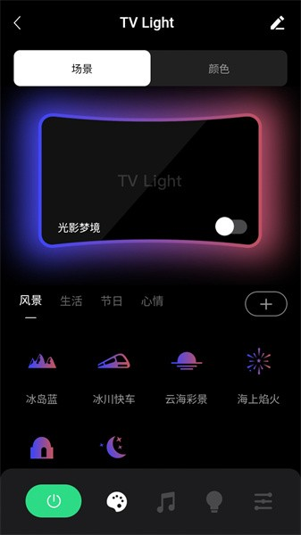 uHome国内版app v1.6.8