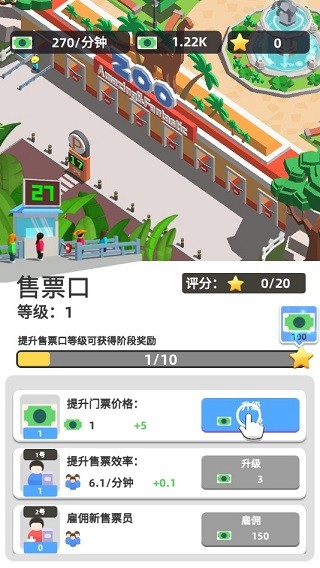 动物园大亨无限金币版