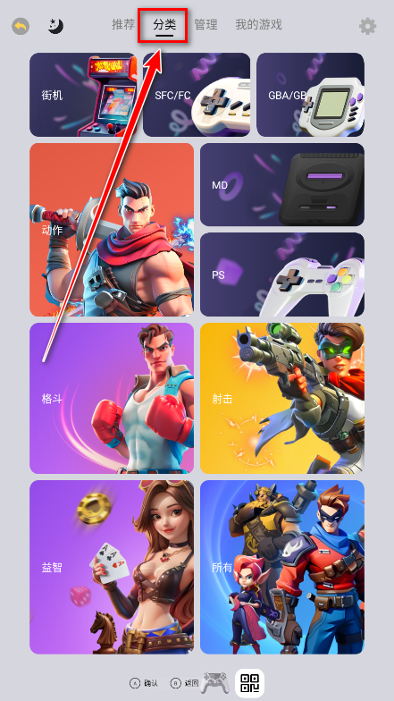 小马街机厅app官方版