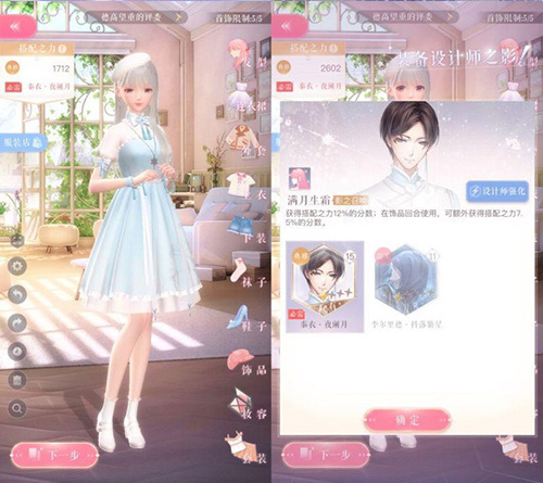 闪耀暖暖台服版本游戏截图11