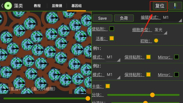 细胞实验室官方正版
