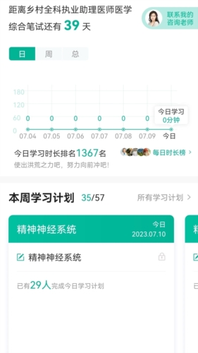 医学微课堂app怎么学习1
