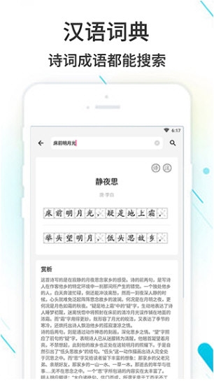 作业精灵4