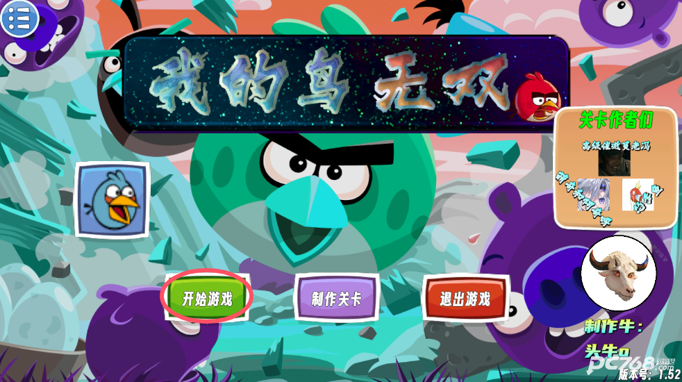 我的鸟生存