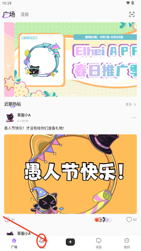 诶嘿app