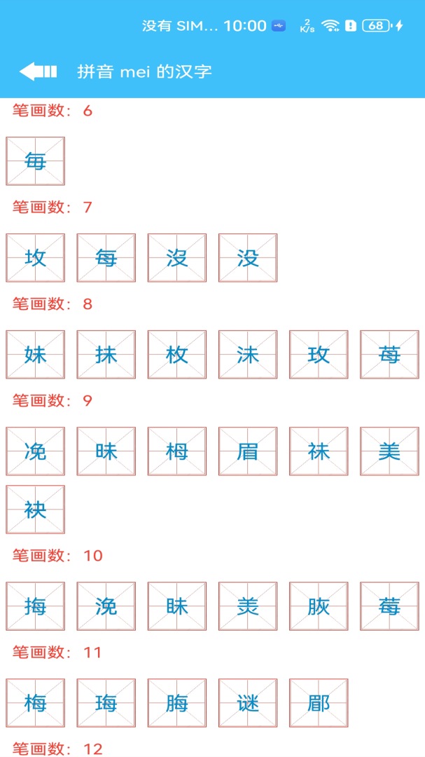少儿字典 v1.016