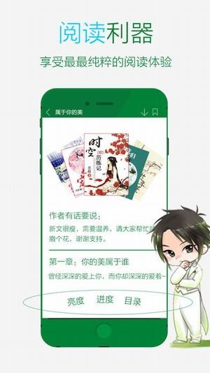 晋江文学城 v6.6.0安卓版下载
