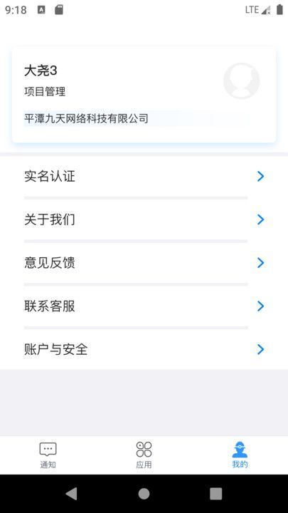 星管控app v1.06.000