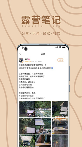 狐小旅