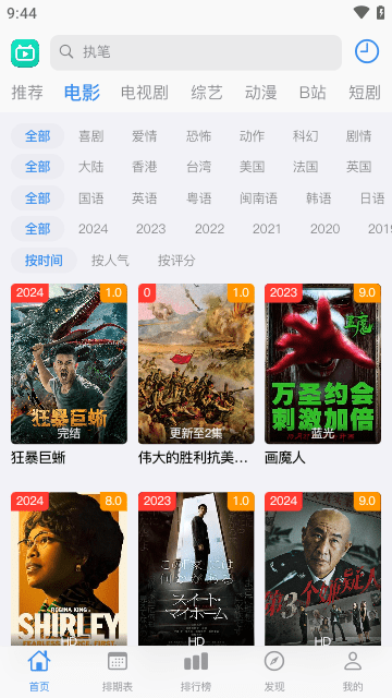 佳怡影视2024手机版