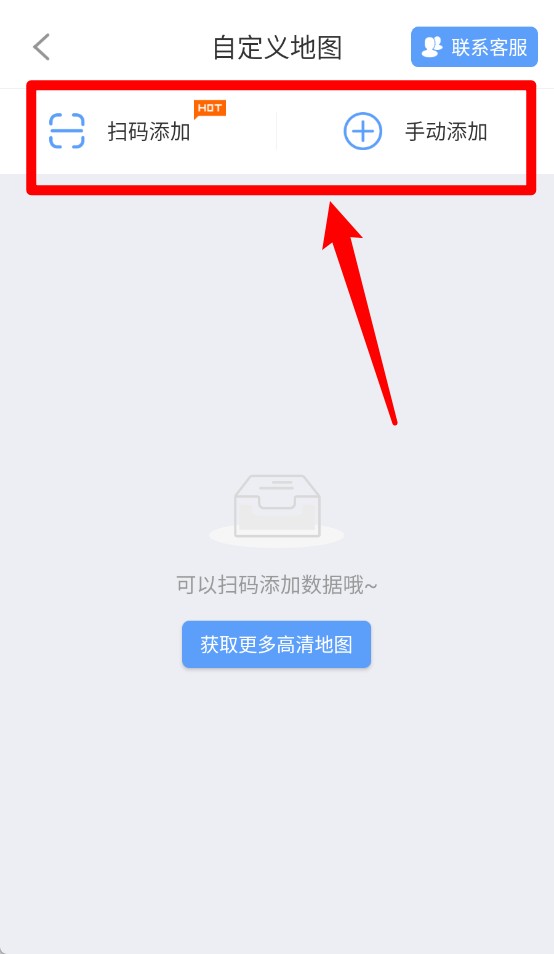 奥维测绘地图