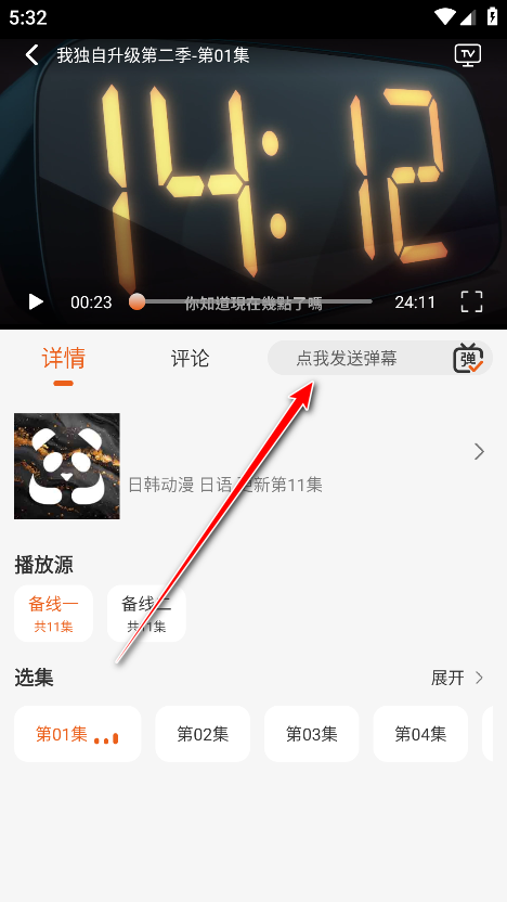 伊里斯影视无广告版