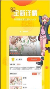 虎虎漫画免费阅读版