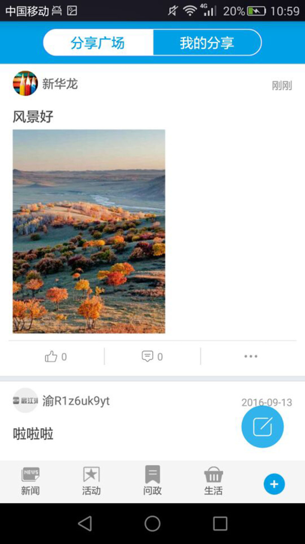 人人长寿 v2.6.1