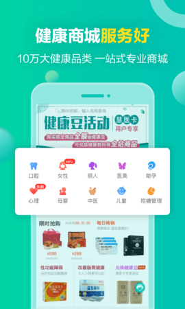 健康160APP安卓免费版