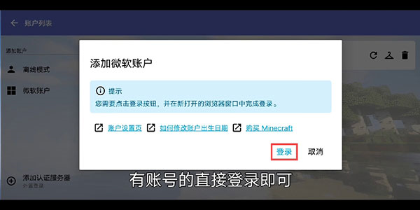 HMCL-PE JAVA17文件下载