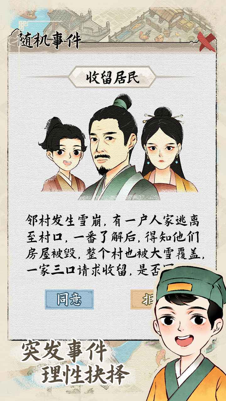 水乡芳华录免广告
