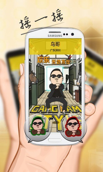 柳丁来电软件 v5.34