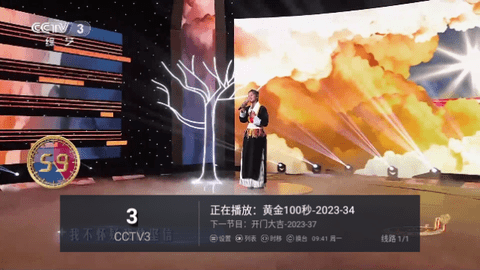 麒麟电视直播高免费版
