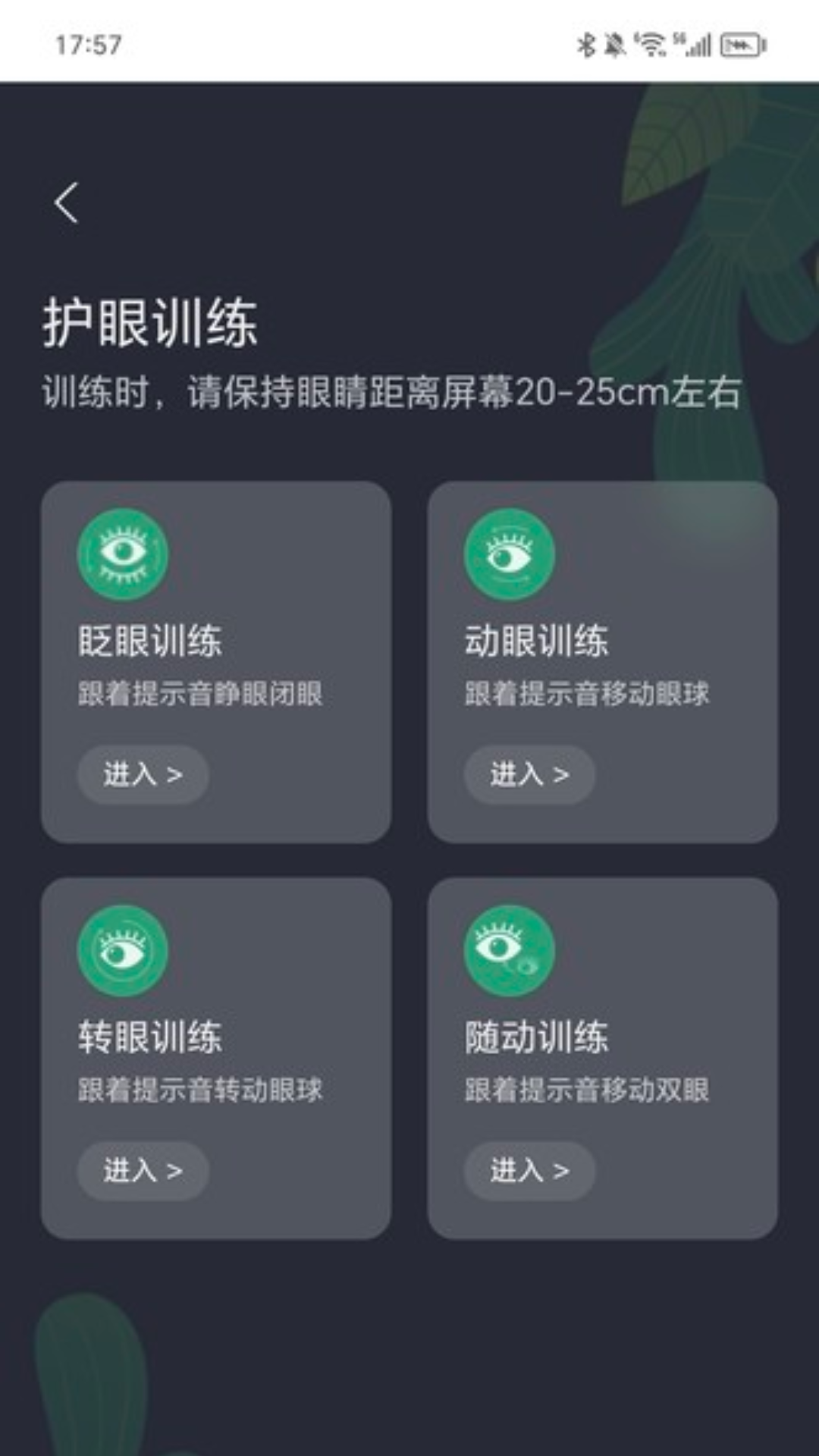 锦绣计步app v2.0.1