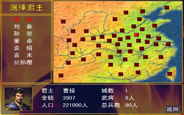 三国群英传单机手机版