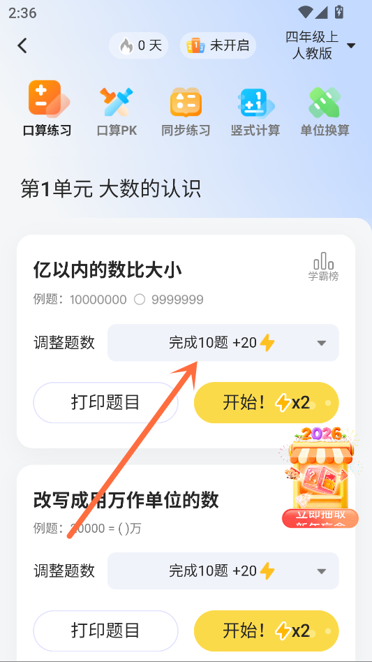 刷题教程截图3