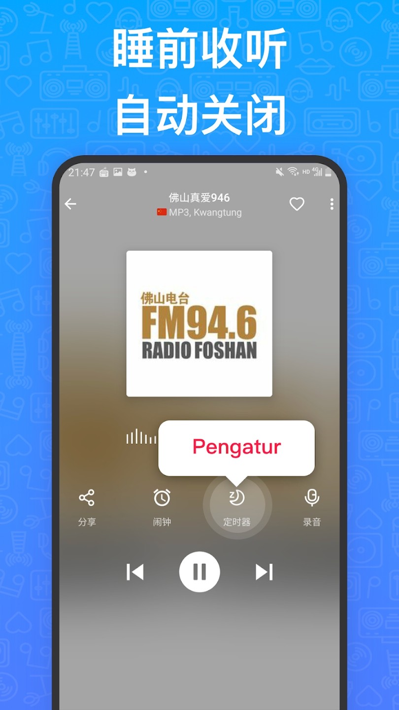 MyRadio app官方下载安装截图