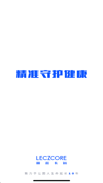 丽享云app
