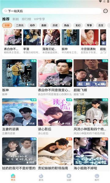 和映剧场免费版下载图片1