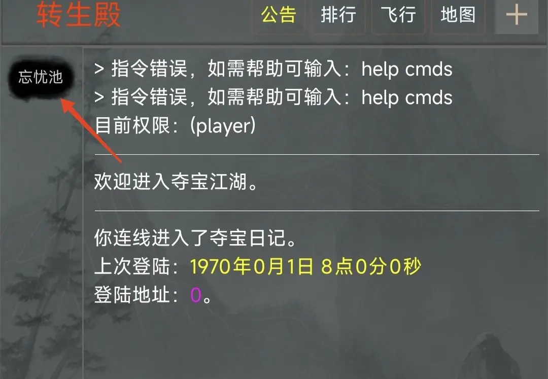 夺宝日记