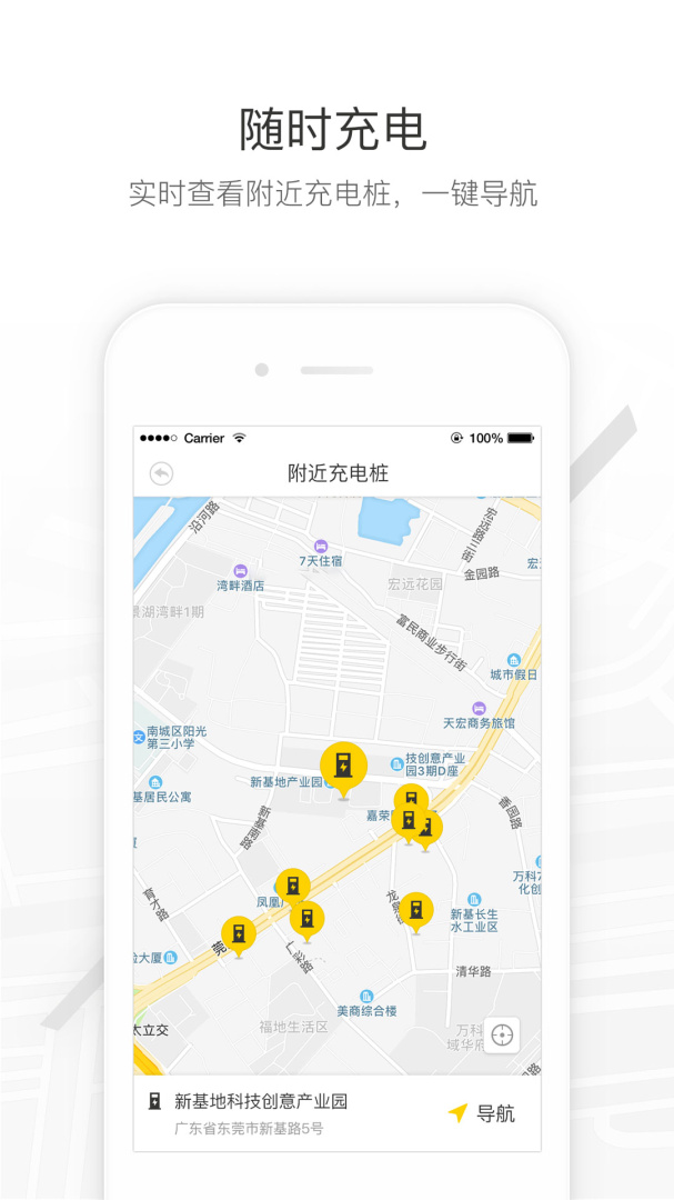 马帮司机 v1.6.38
