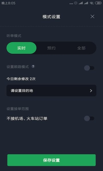甘薯出行司机端app v6.30.7.0003