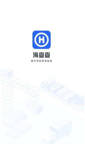 海查查