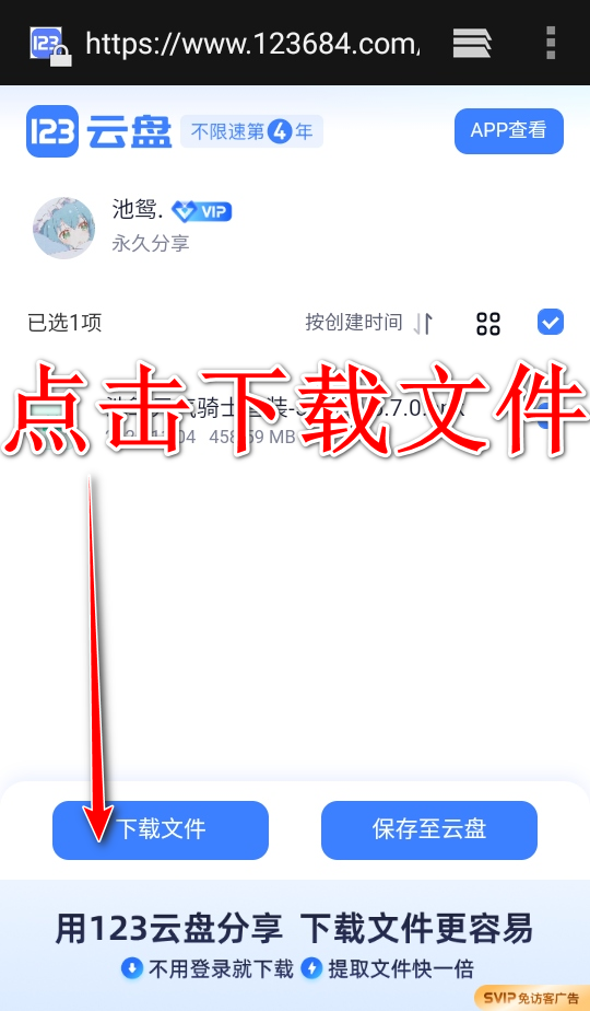 池鸳启动插件最新版