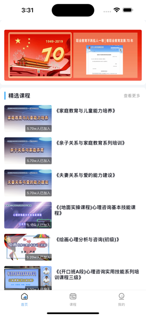 梦课在线app