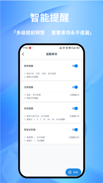 货车记1