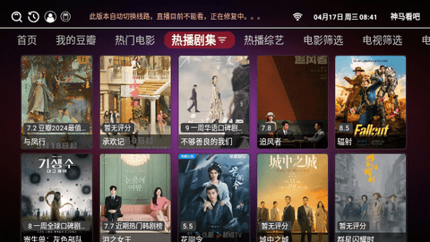 神马看吧TV版