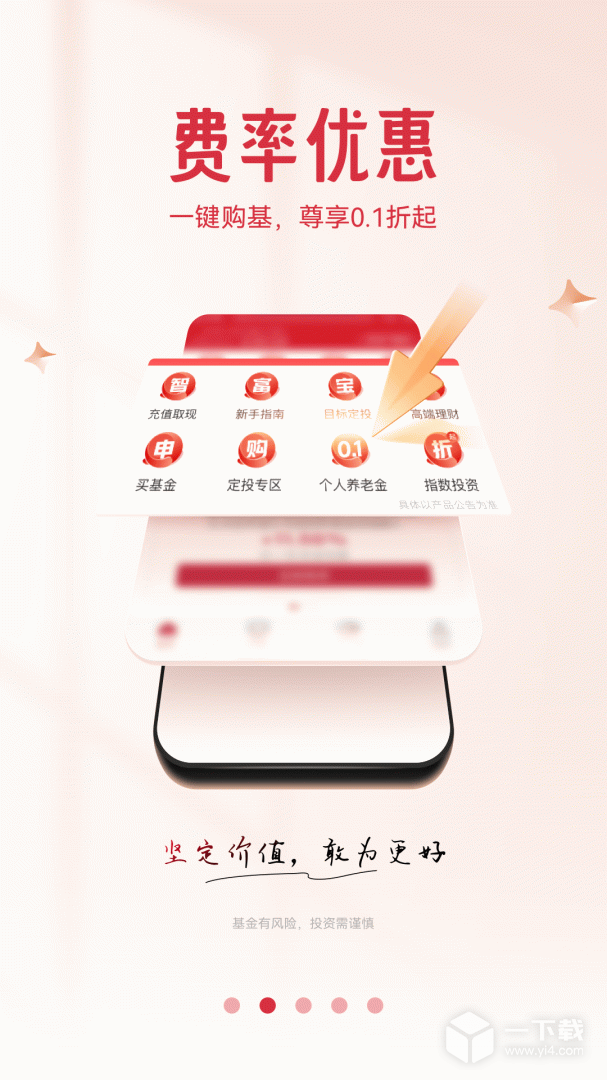 东方红 v6.0.9最新版下载