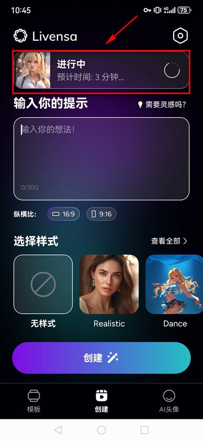 Livensa使用步骤