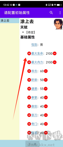 金庸群侠大乱斗正版