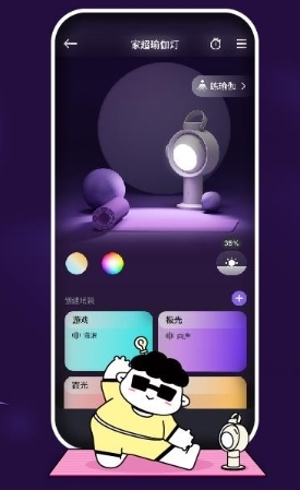 家超睡眠灯软件