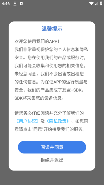 龙凤诗词app