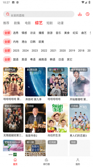 壳儿影视app安卓版